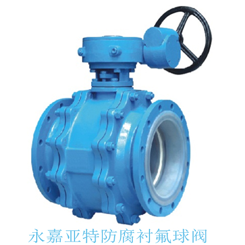 衬氟球阀的特点都有哪些